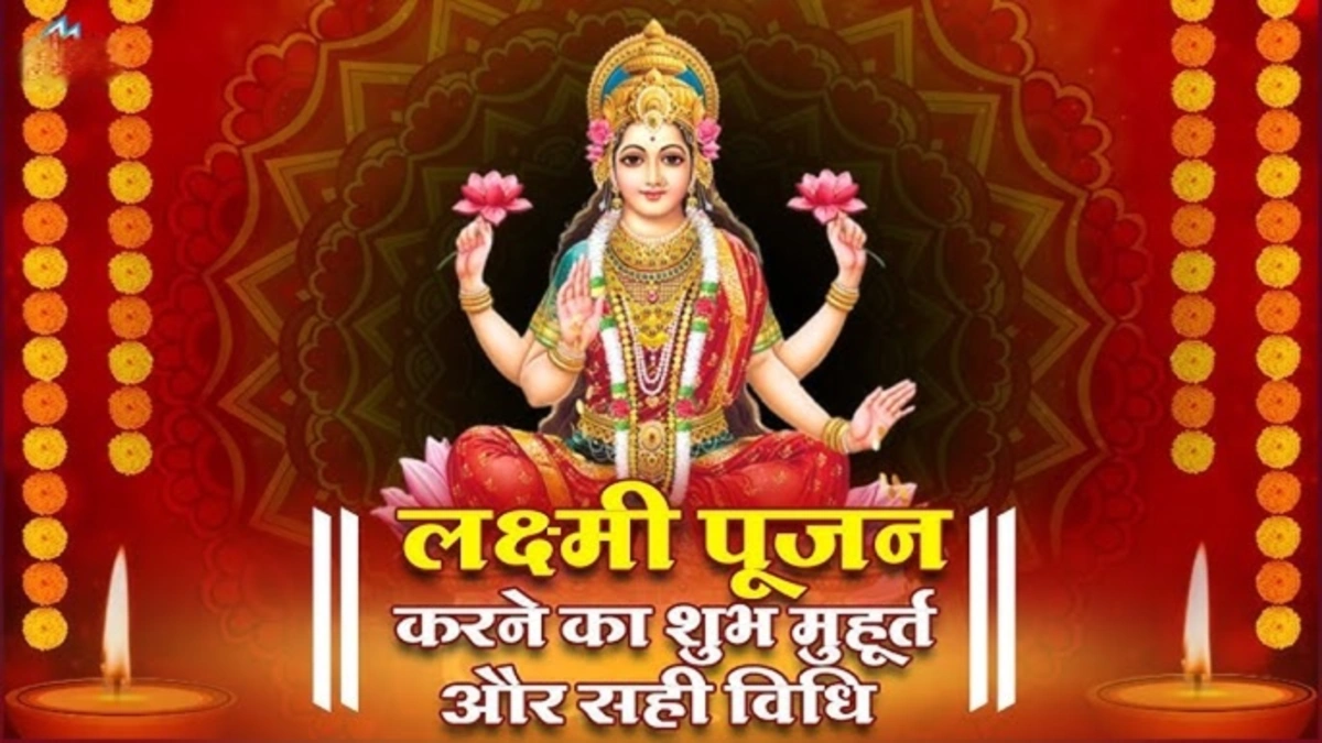 Happy Lakshmi Puja 2025